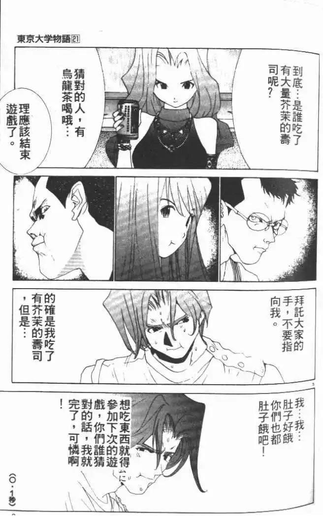 第21卷87