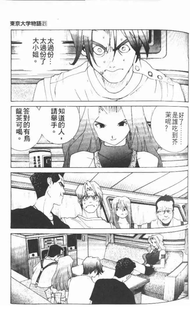 第21卷99