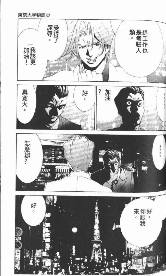 第23卷113