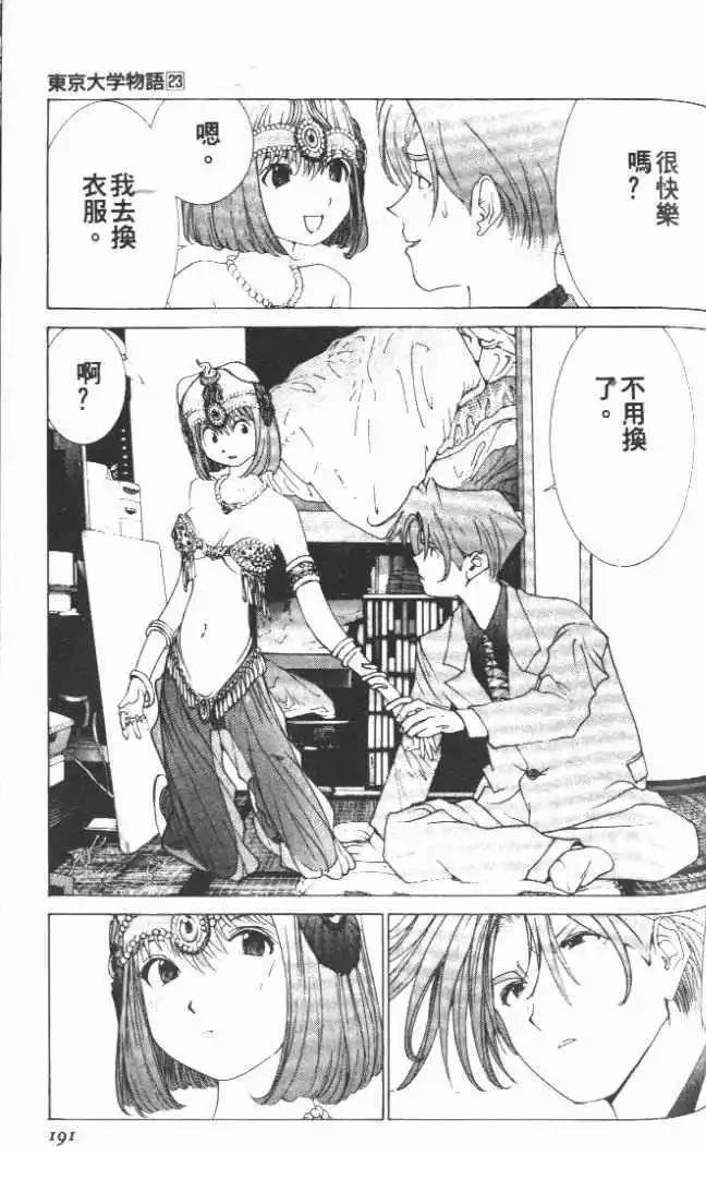 第23卷205