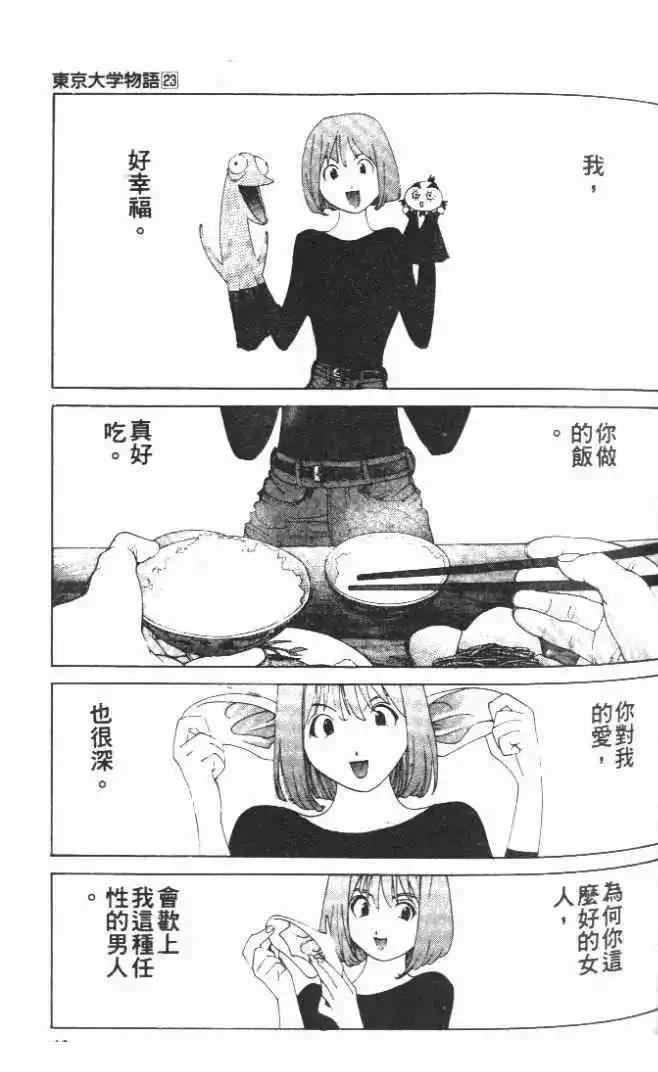 第23卷43