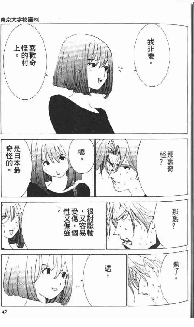 第23卷47