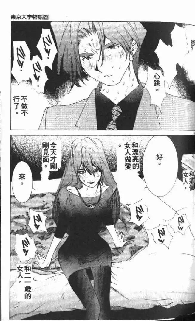 第23卷86