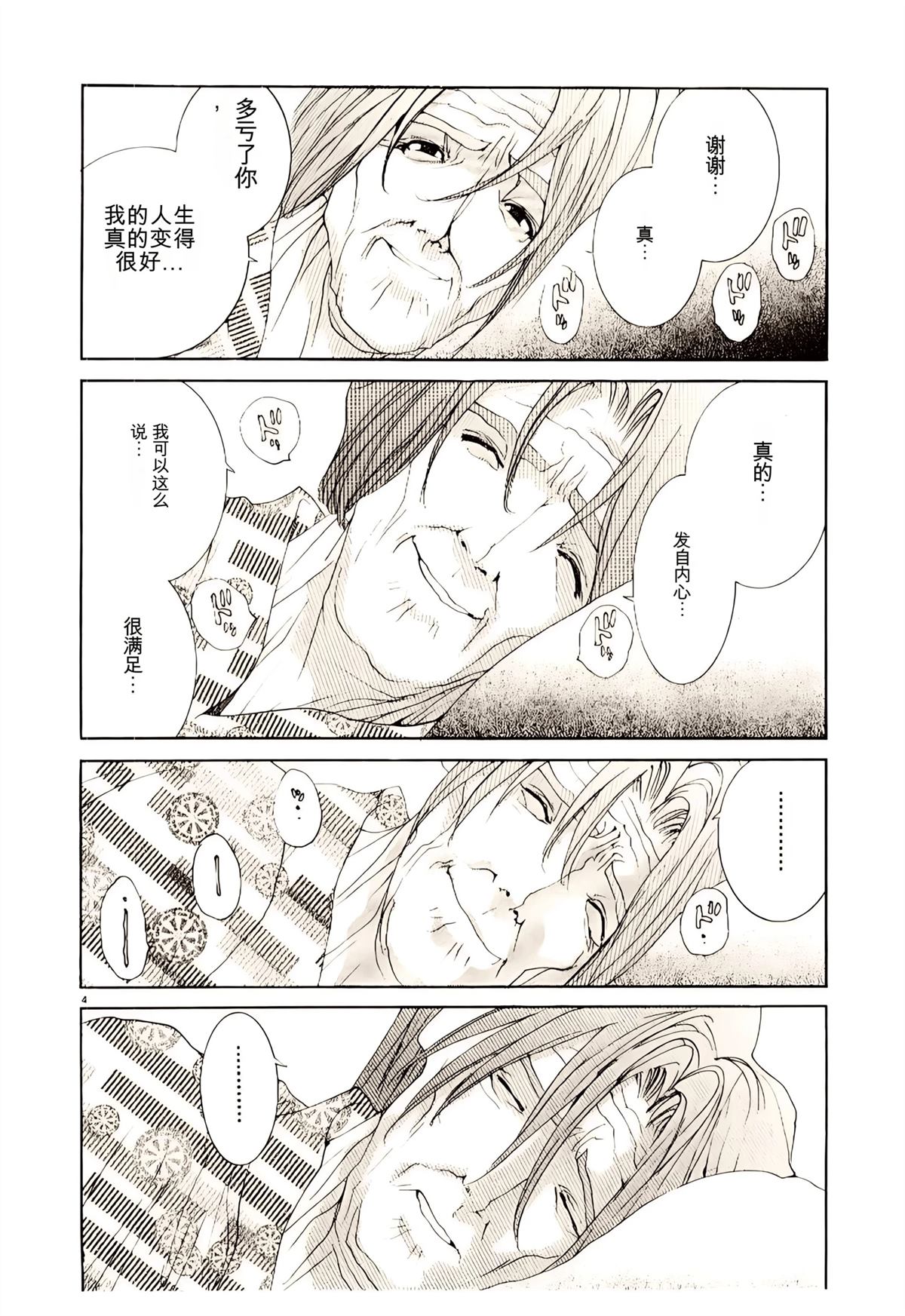 第34话200