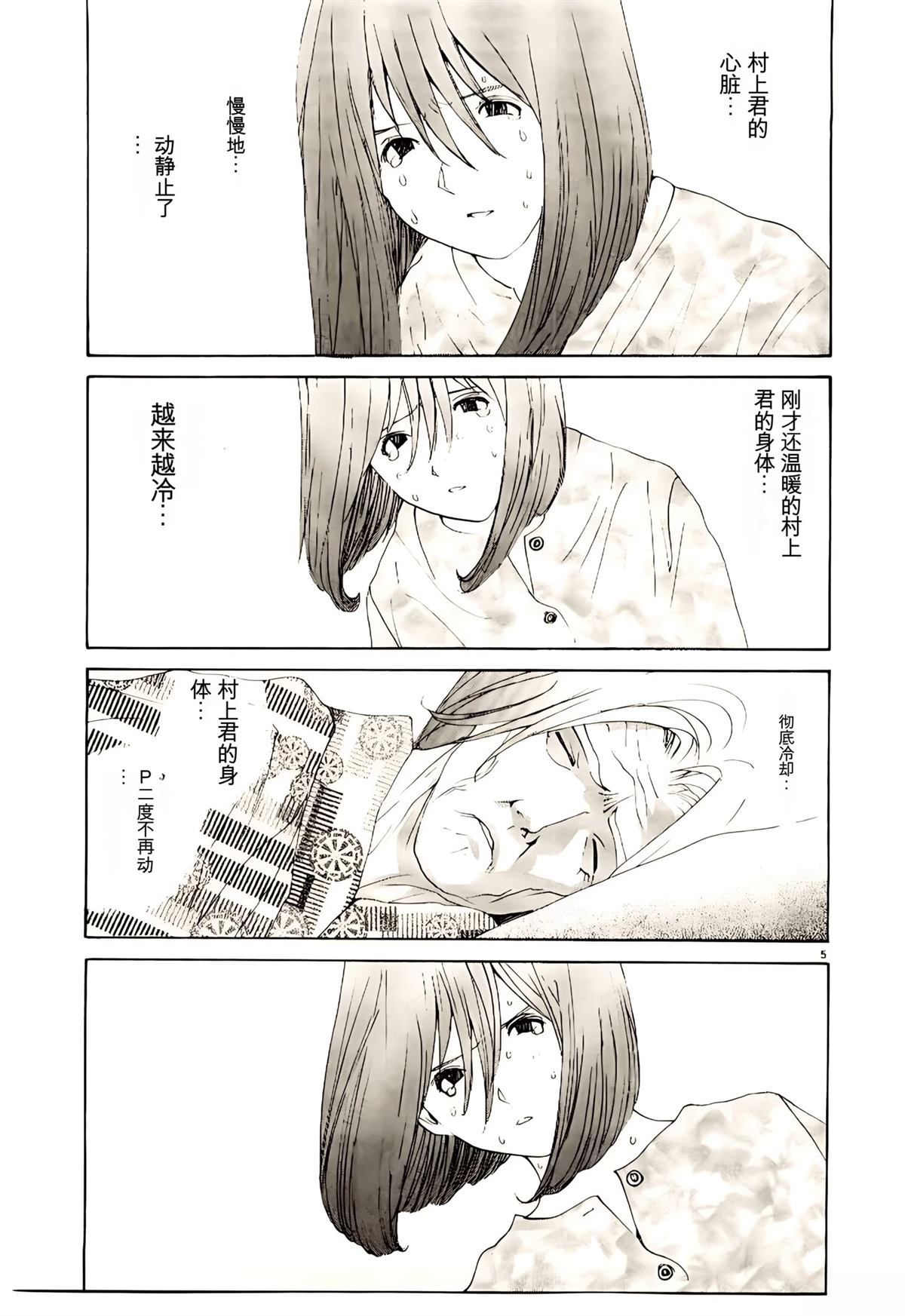 第34话201