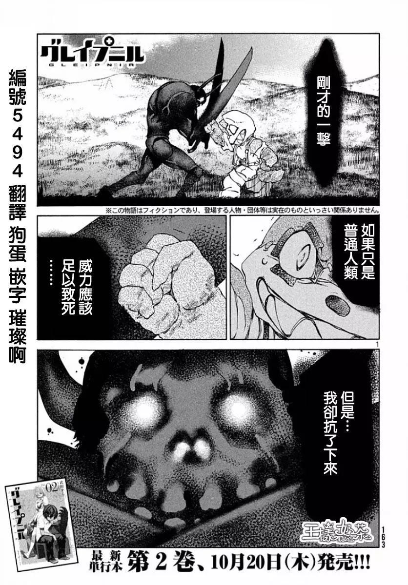第13回 强敌0