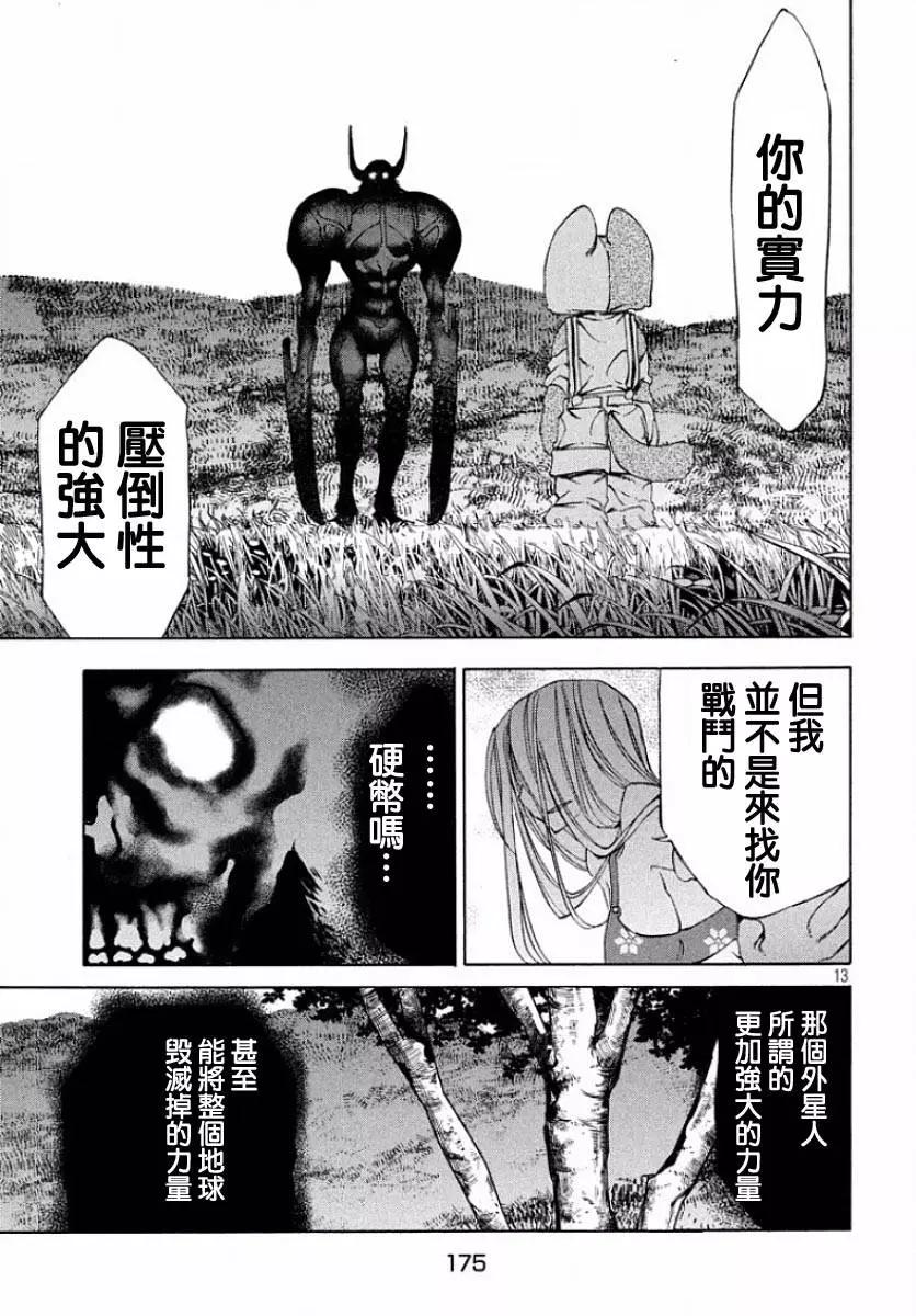 第13回 强敌12