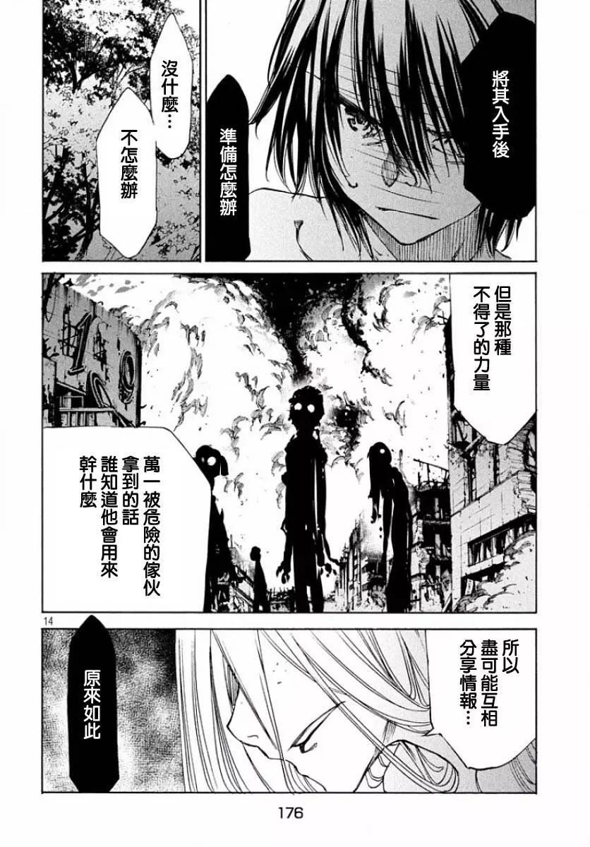 第13回 强敌13