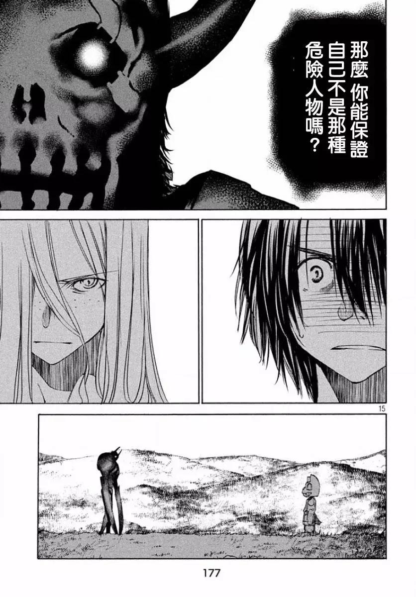 第13回 强敌14