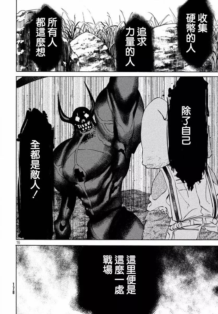 第13回 强敌15