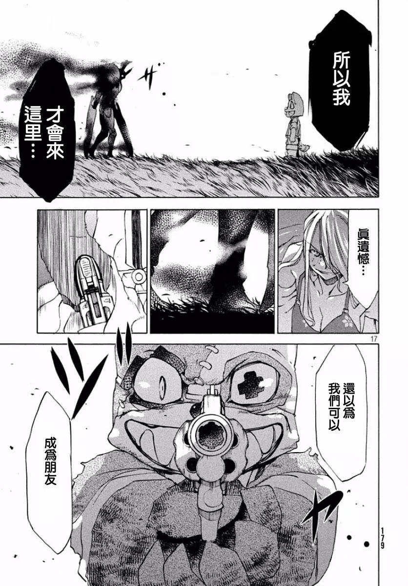 第13回 强敌16