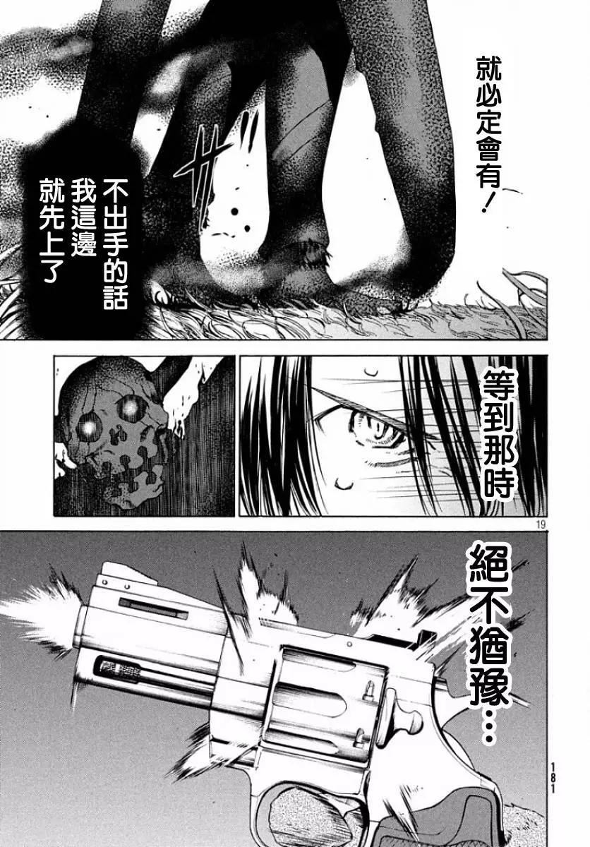 第13回 强敌18