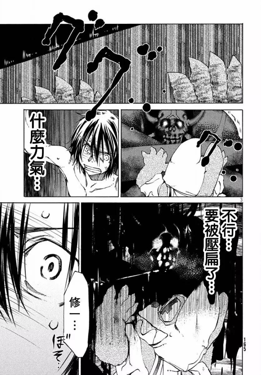 第13回 强敌2