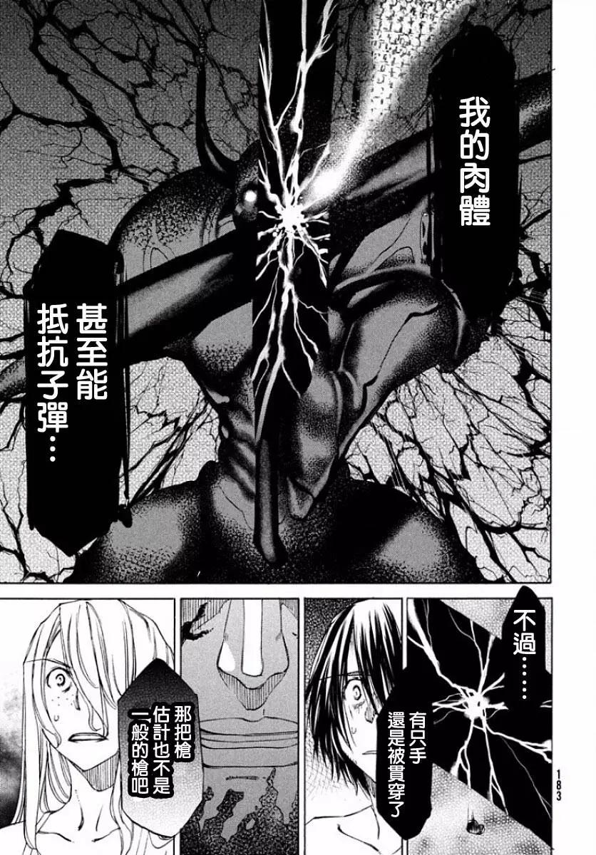 第13回 强敌20