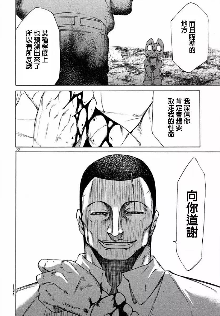 第13回 强敌21