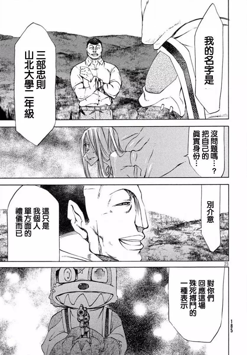 第13回 强敌22