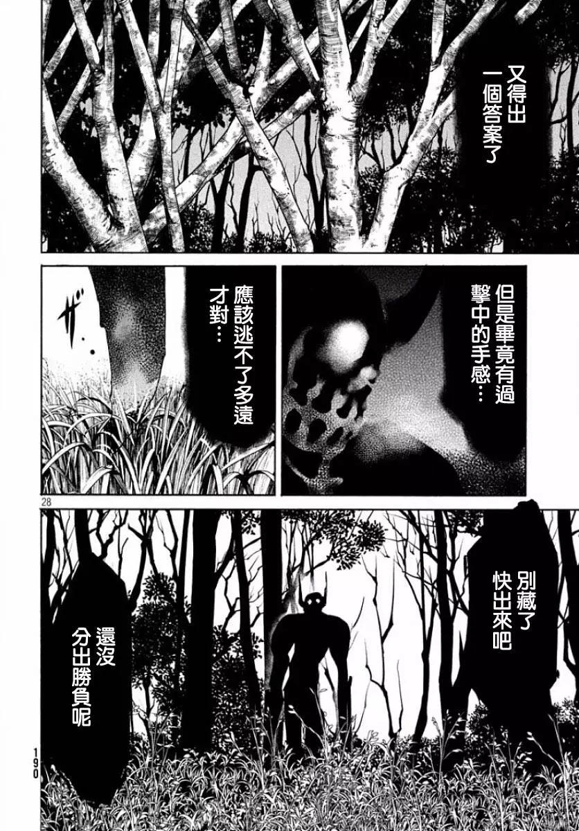 第13回 强敌27
