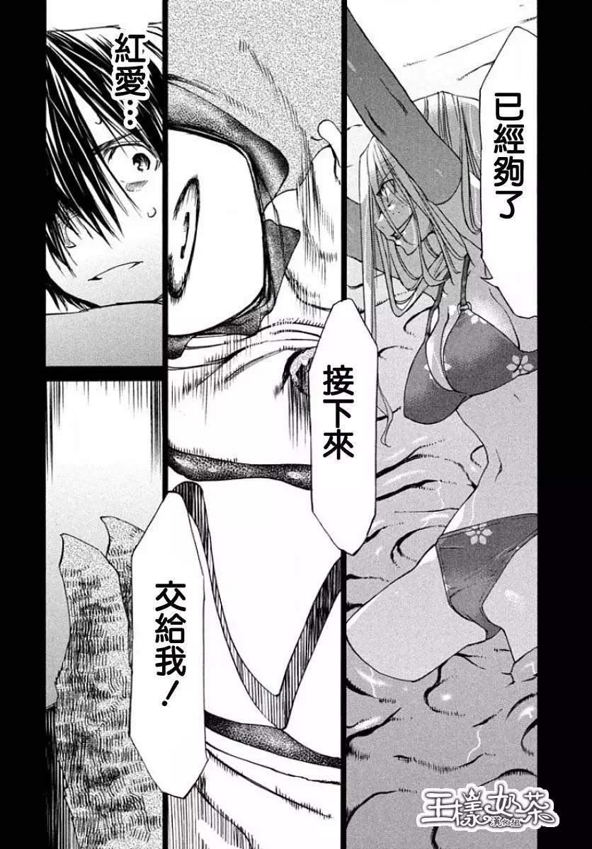 第13回 强敌3