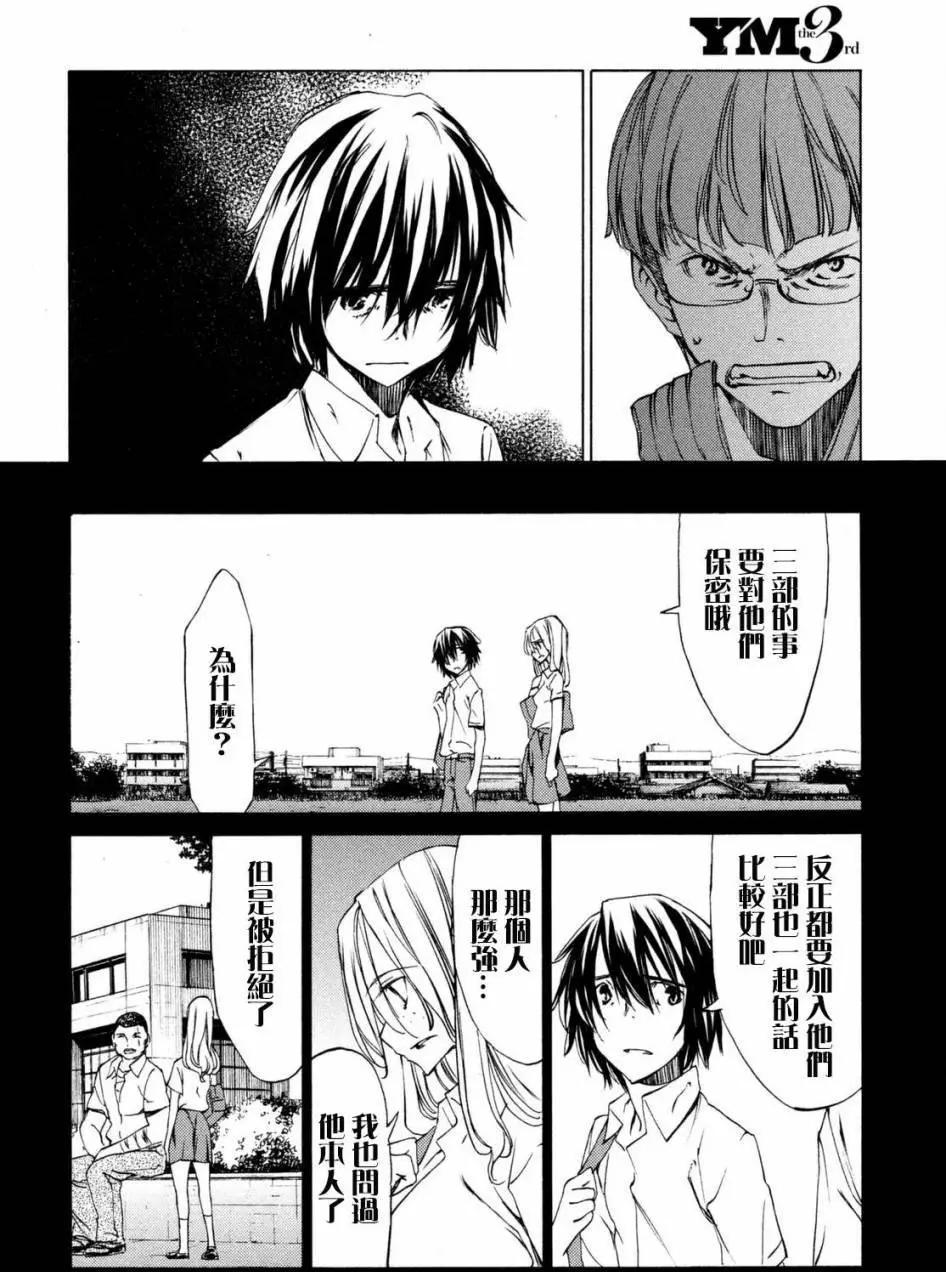 第23回10