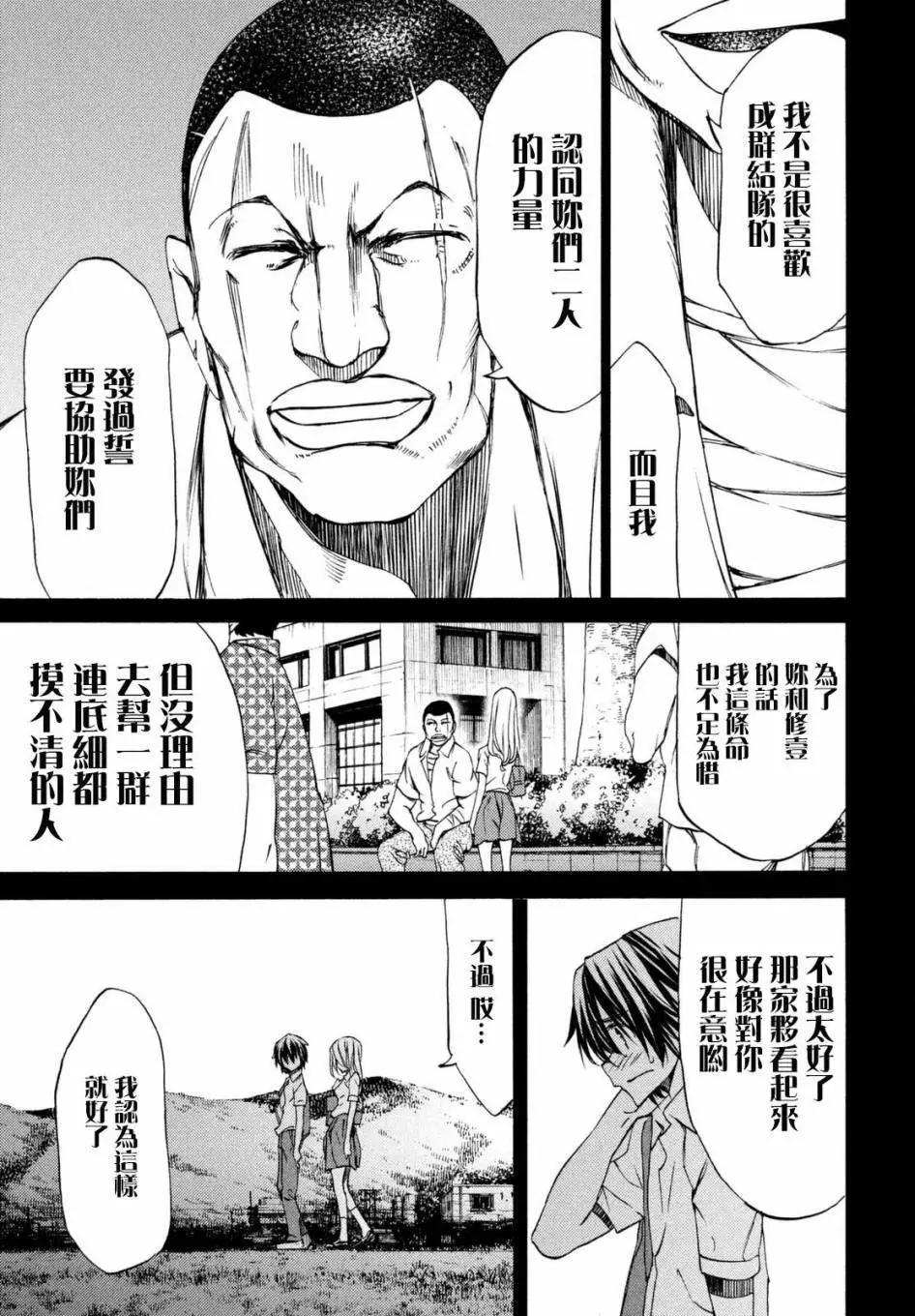 第23回11