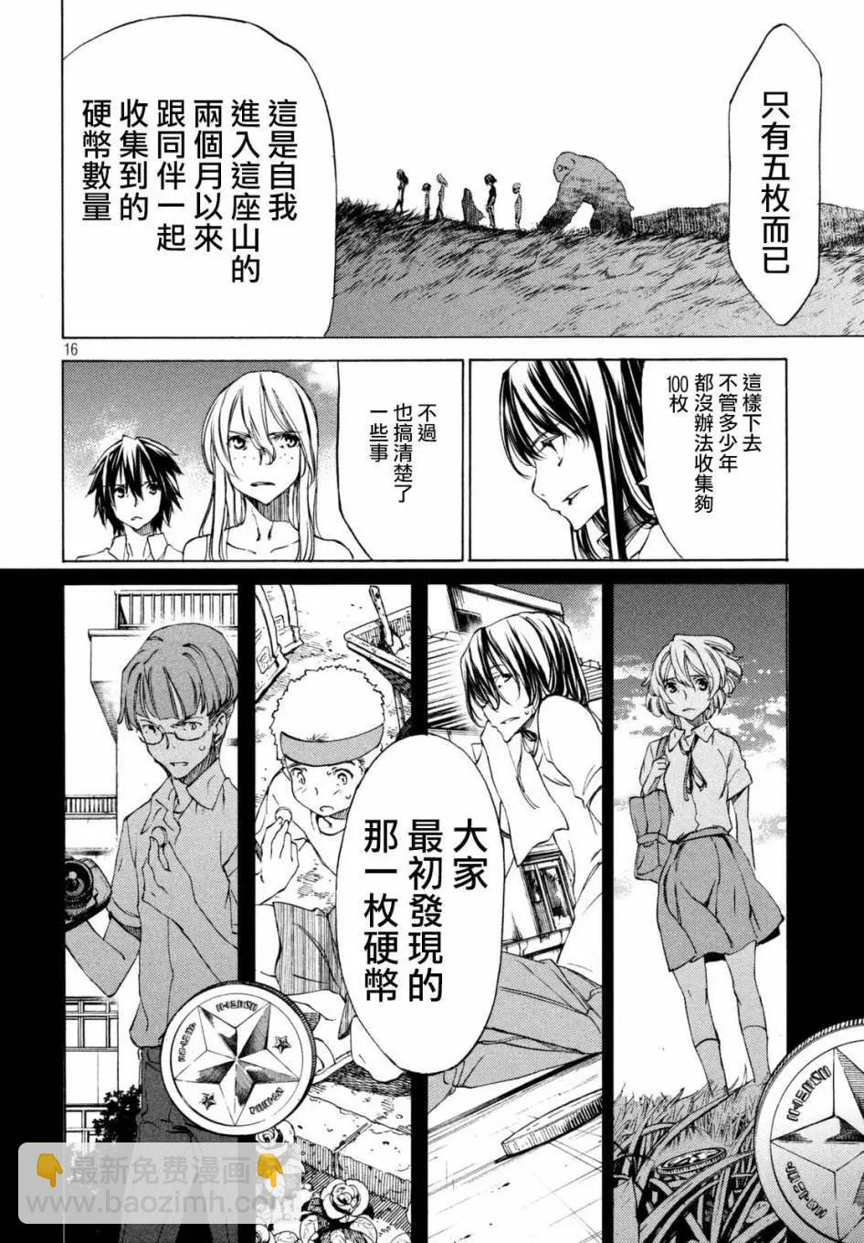 第23回16