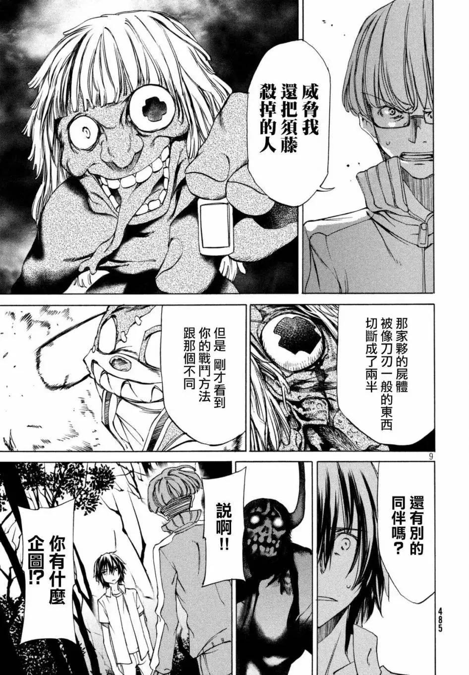 第23回9