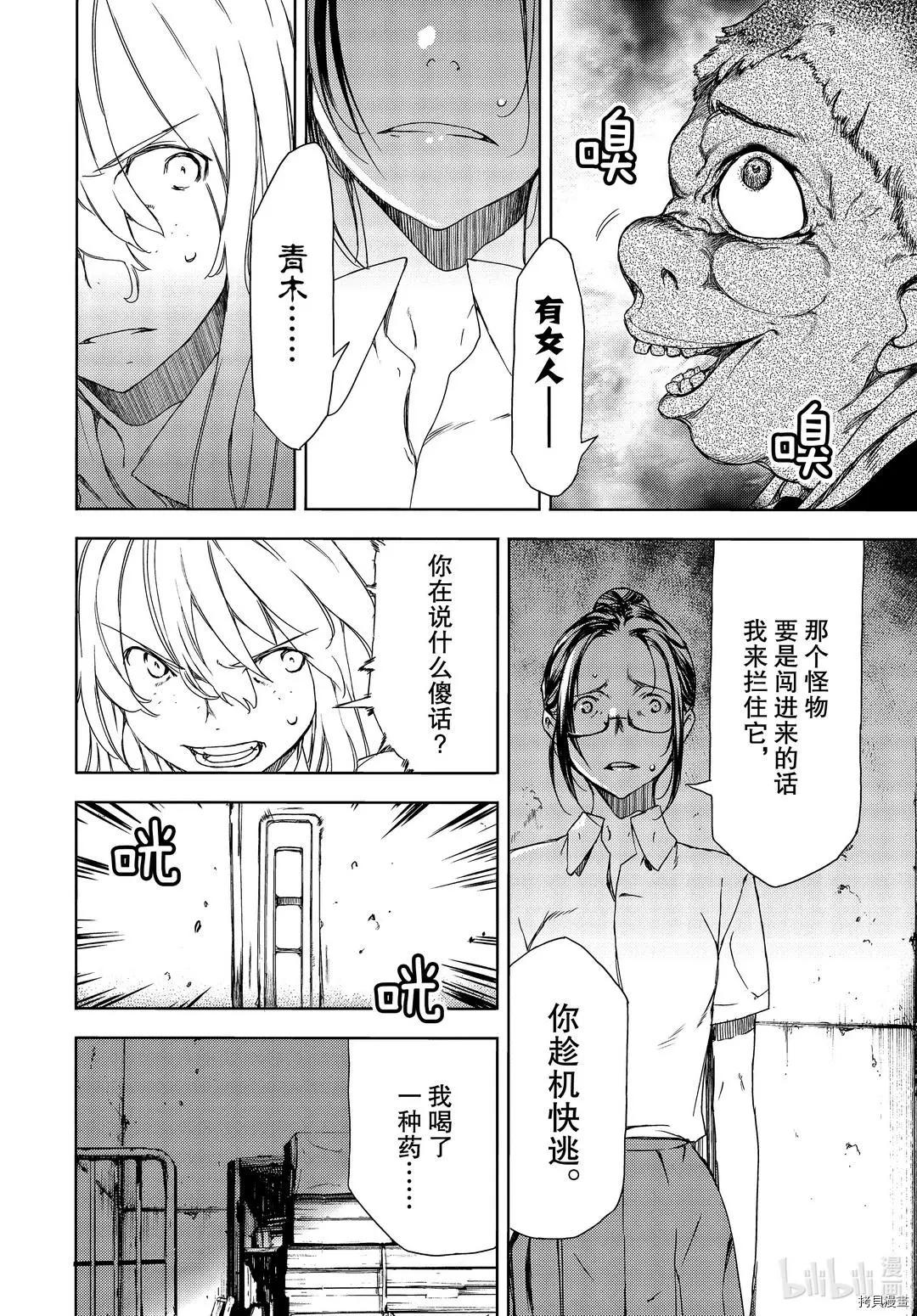 第63话15