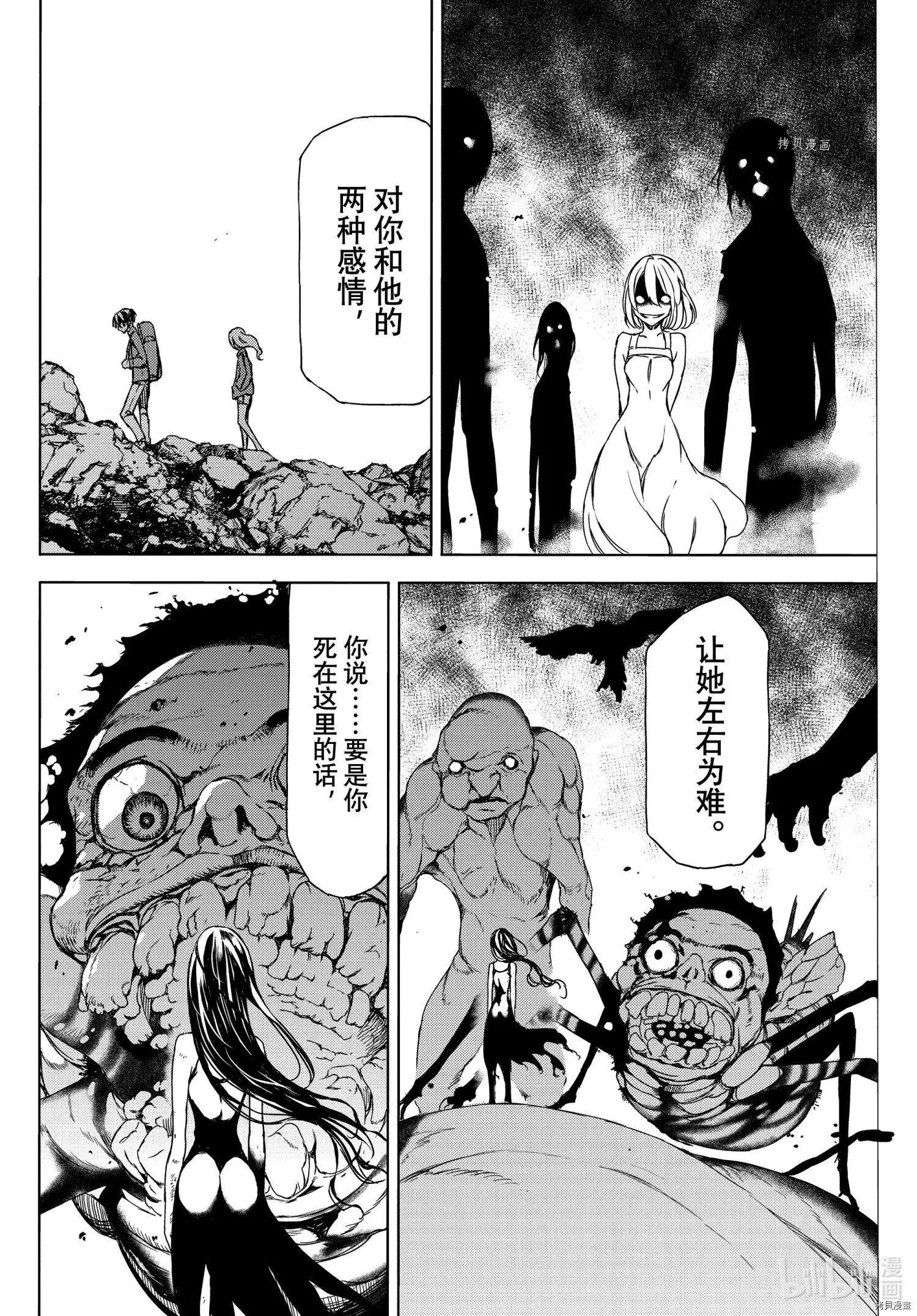 第75话3