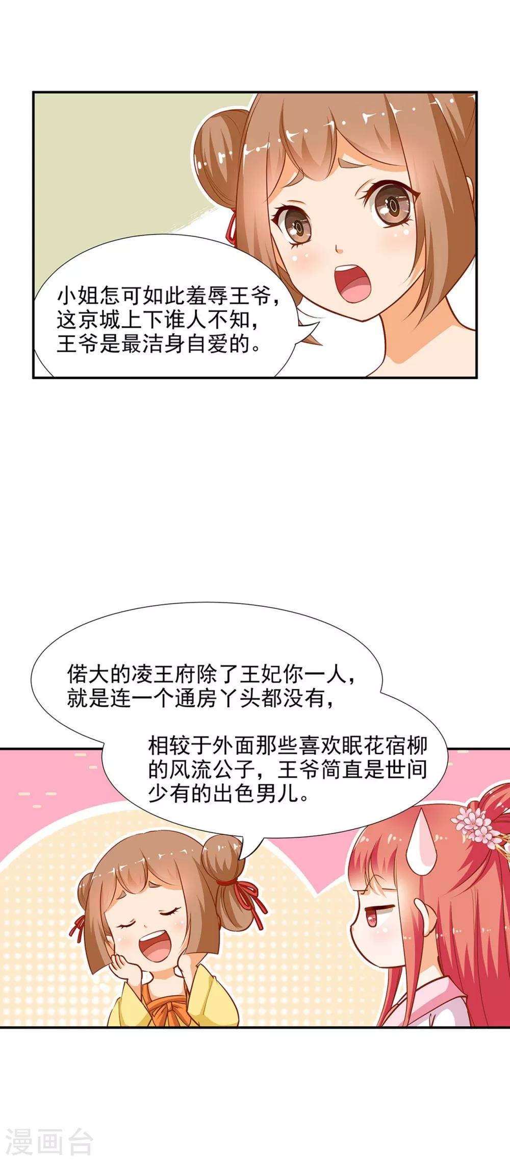 第6话 原来是情敌啊0