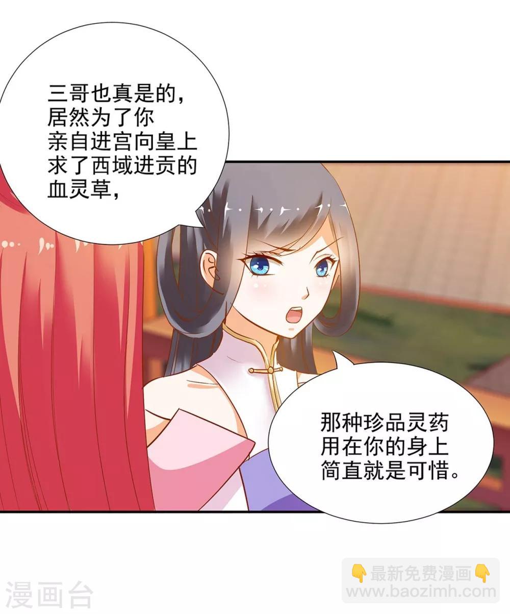 第6话 原来是情敌啊19