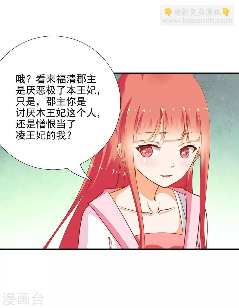 第6话 原来是情敌啊34