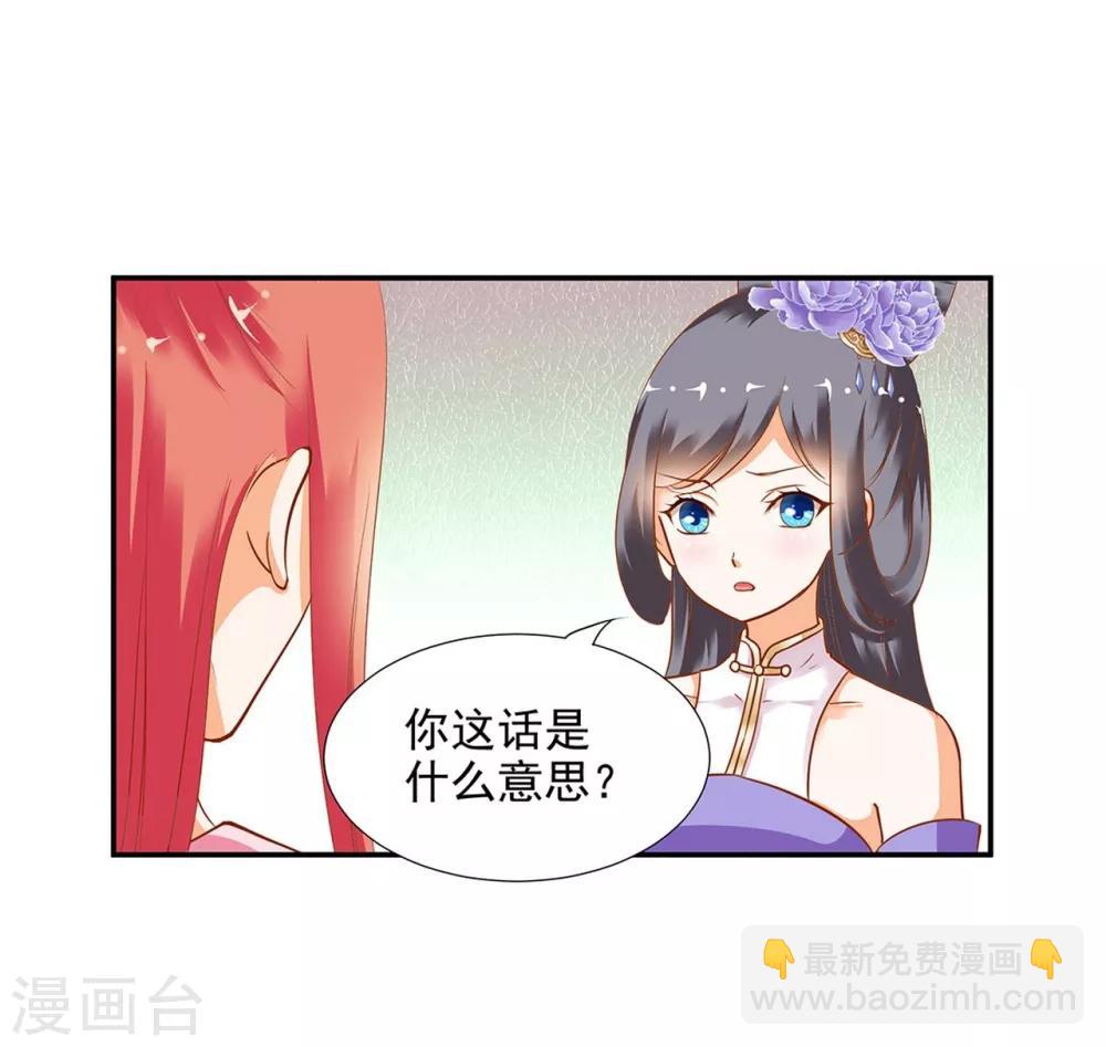 第6话 原来是情敌啊35