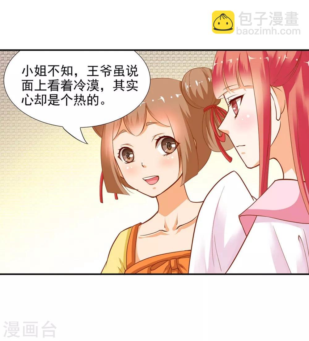 第6话 原来是情敌啊5