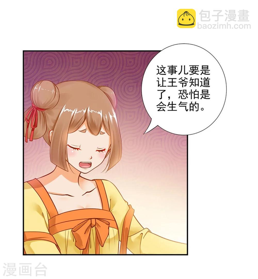 第11话 挑衅11