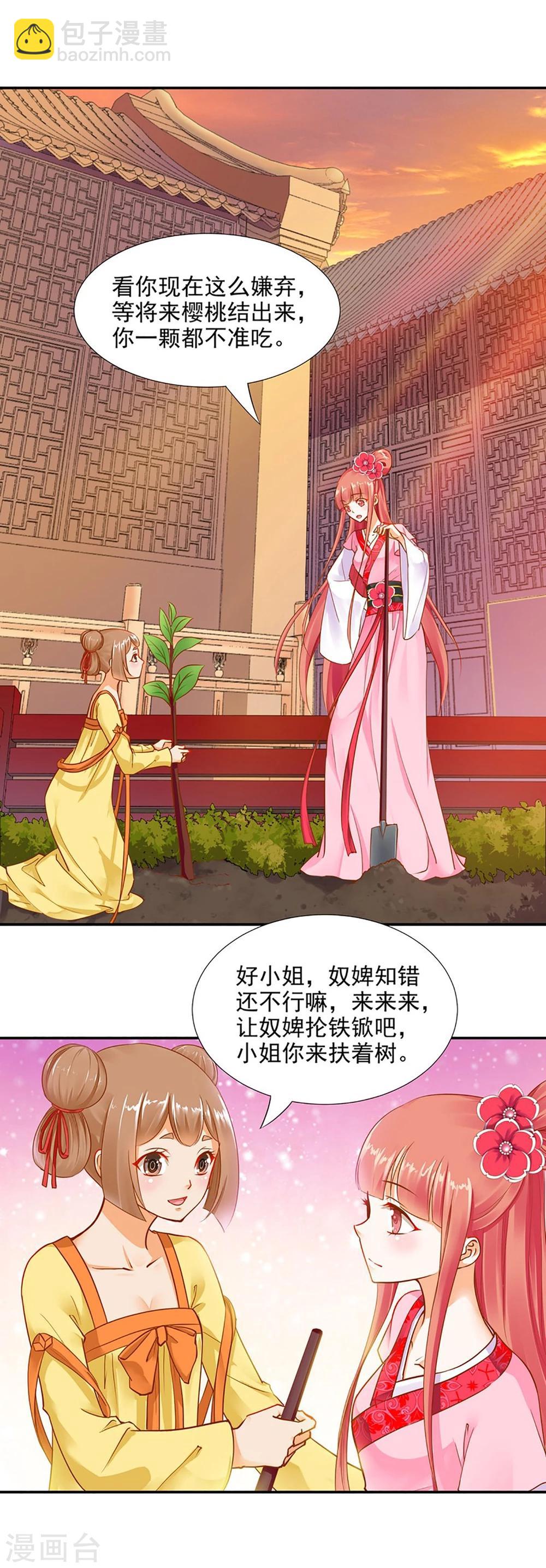 第11话 挑衅13