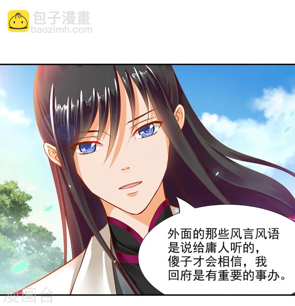 第11话 挑衅3
