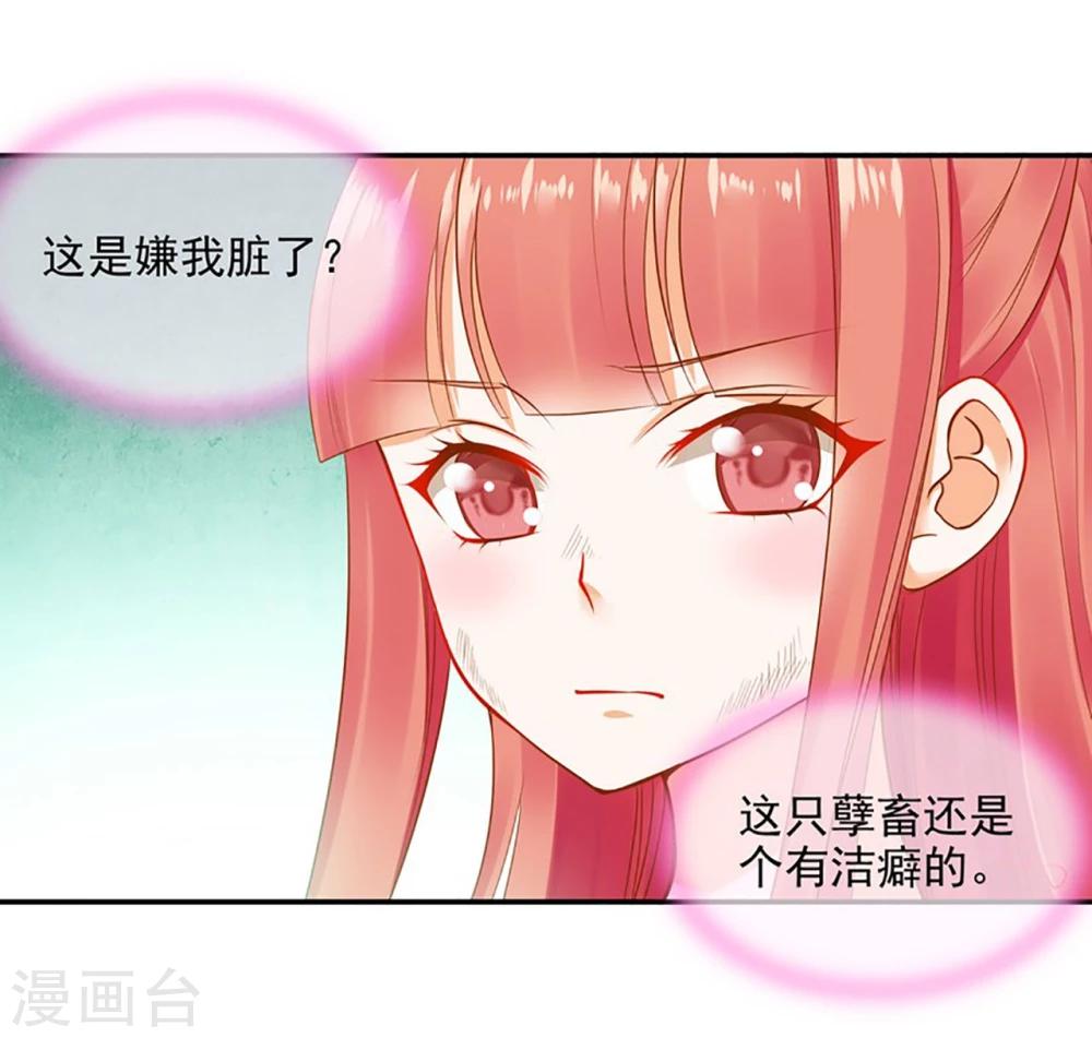 第11话 挑衅37