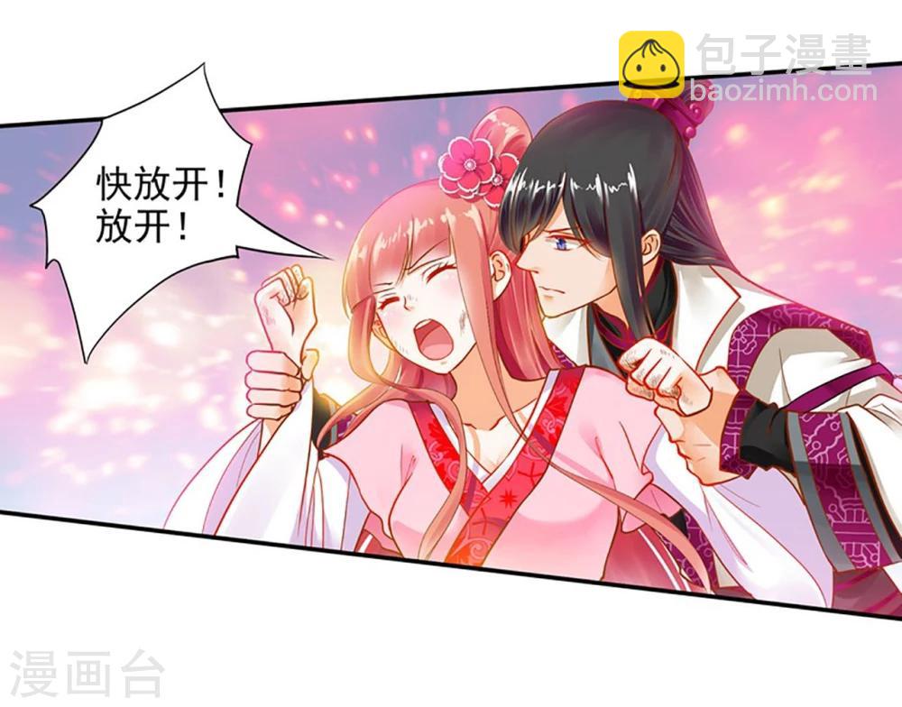 第11话 挑衅43