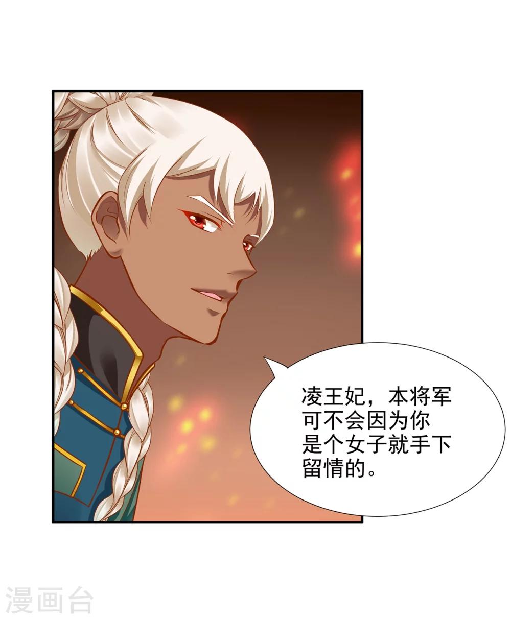 第33话 干翻你！2
