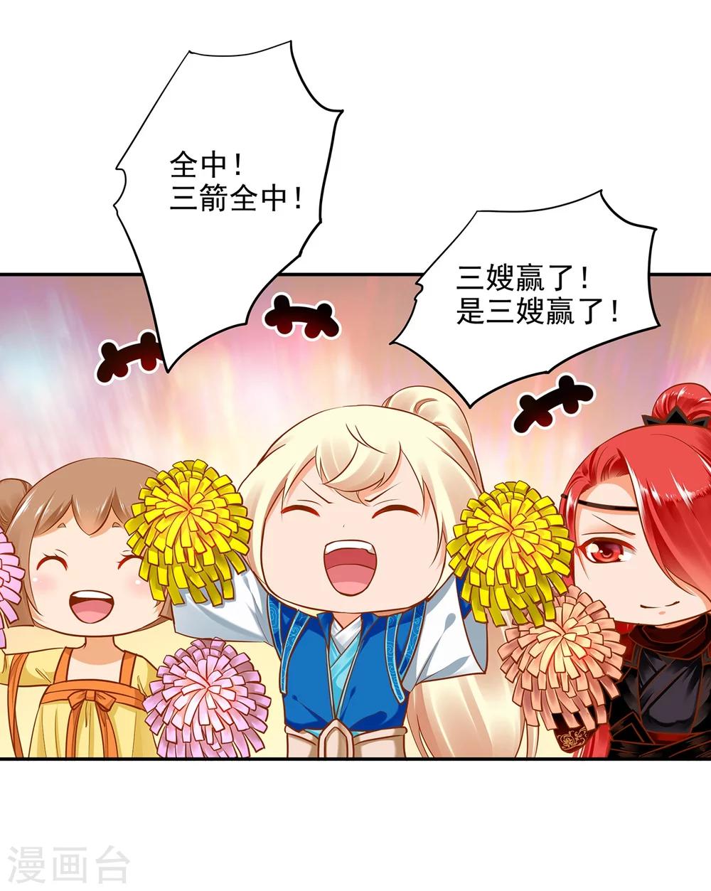 第33话 干翻你！32