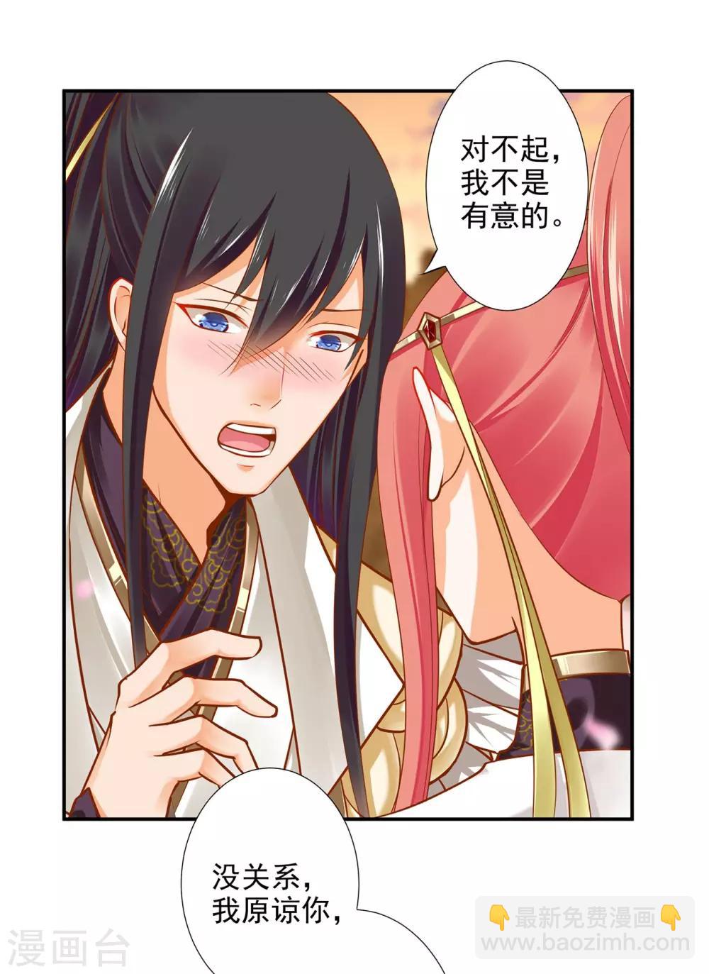 第36话 要命啊！13