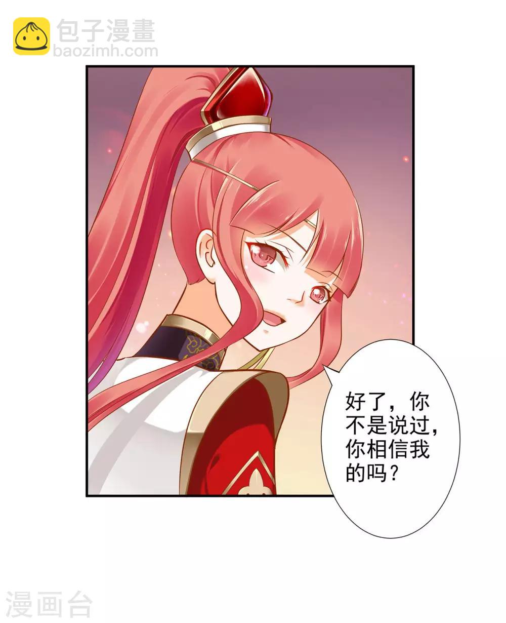 第36话 要命啊！15