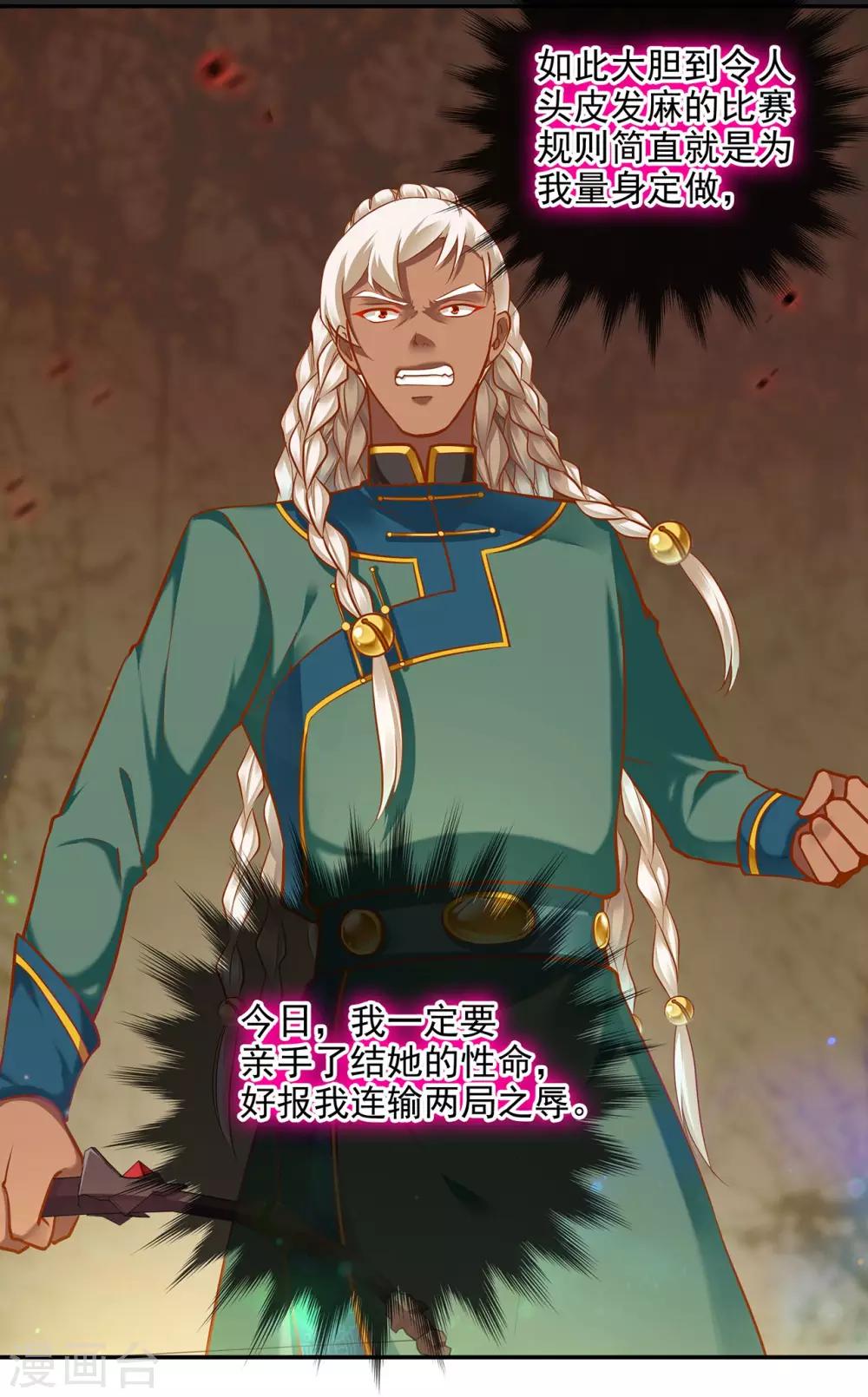 第36话 要命啊！19