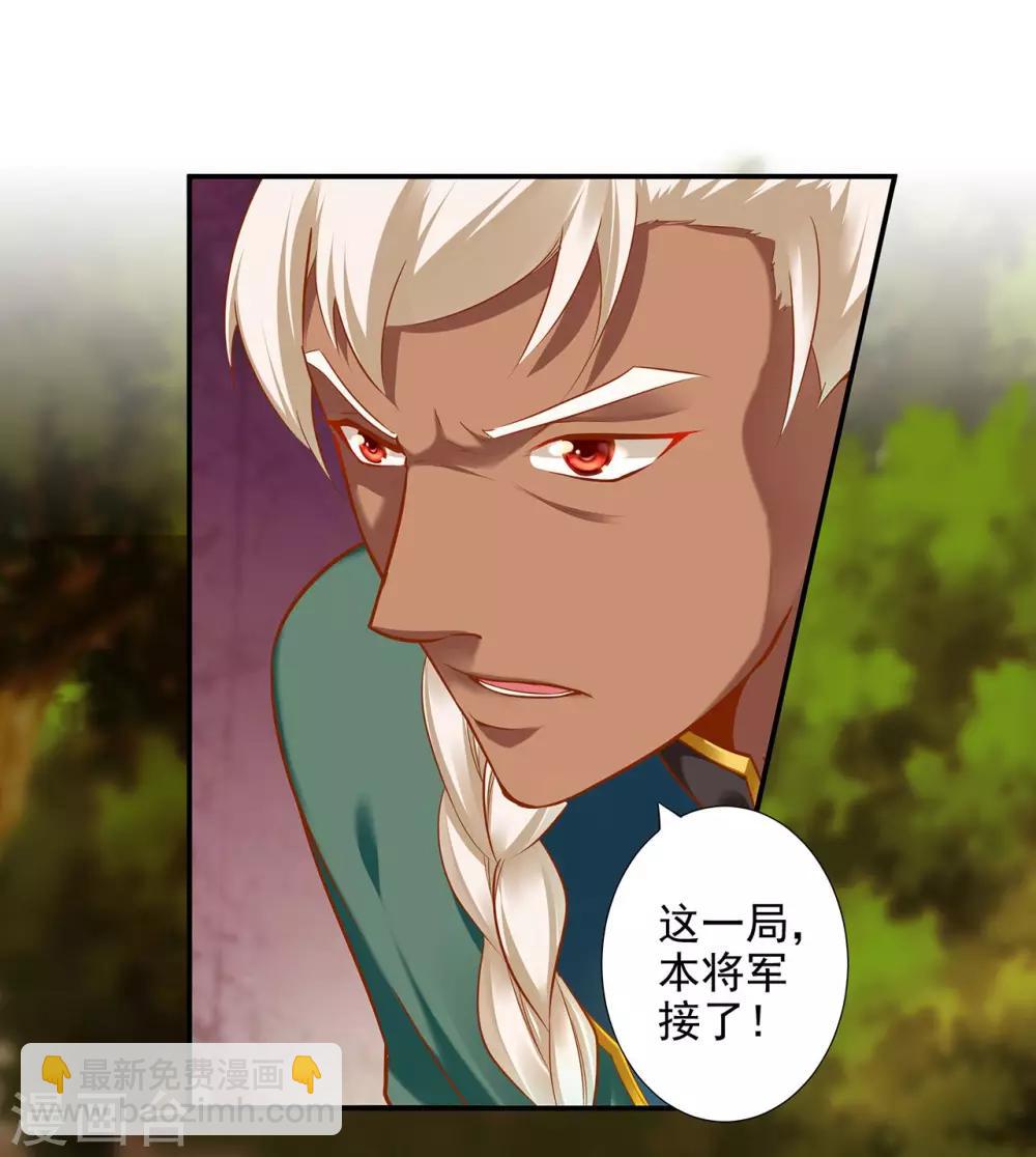 第36话 要命啊！20