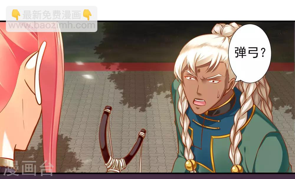 第36话 要命啊！29