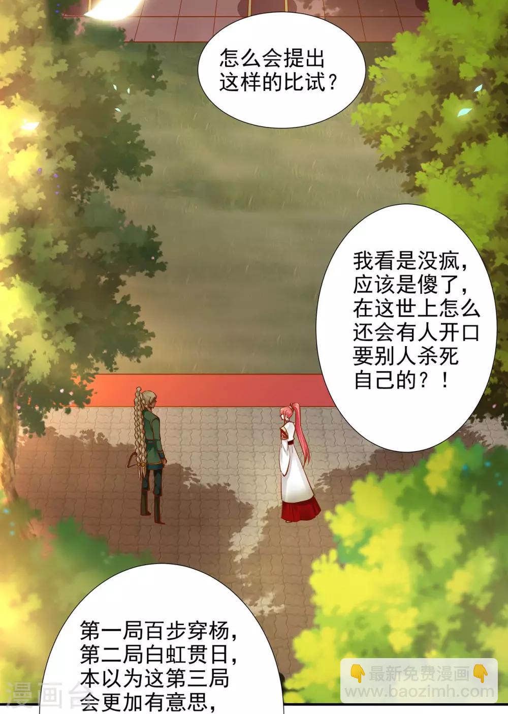 第36话 要命啊！3