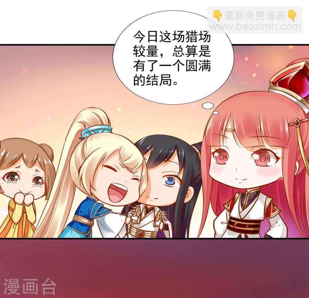 第36话 要命啊！32