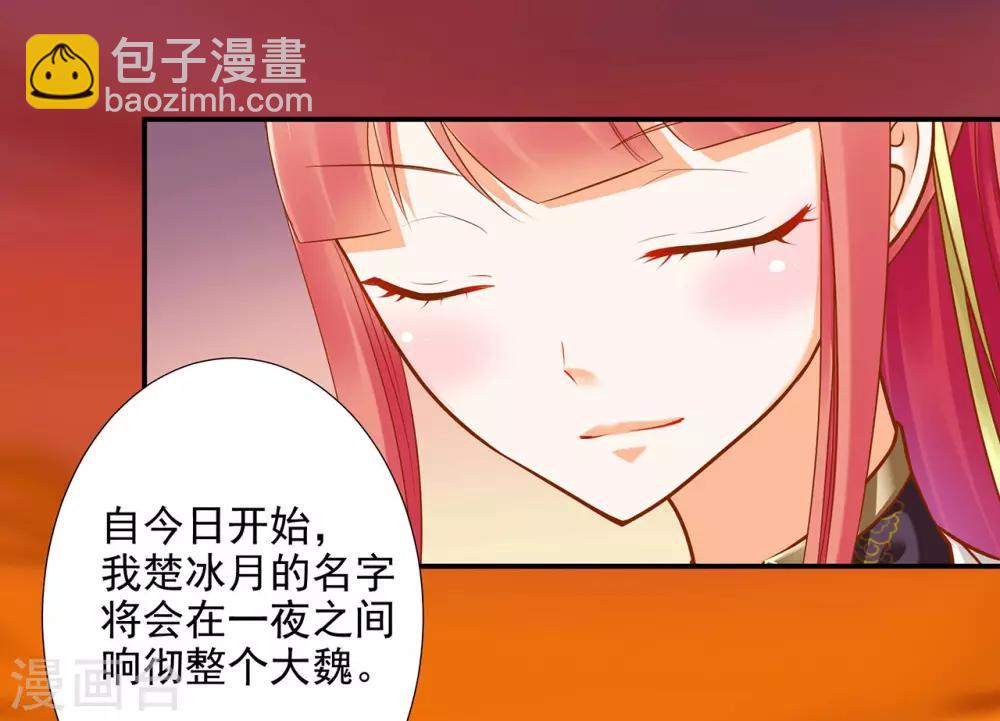 第36话 要命啊！33