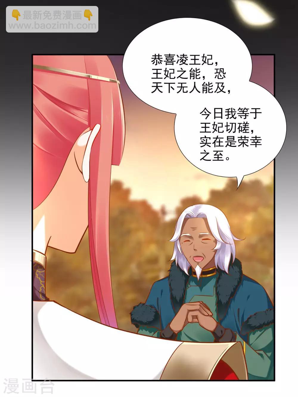 第36话 要命啊！36