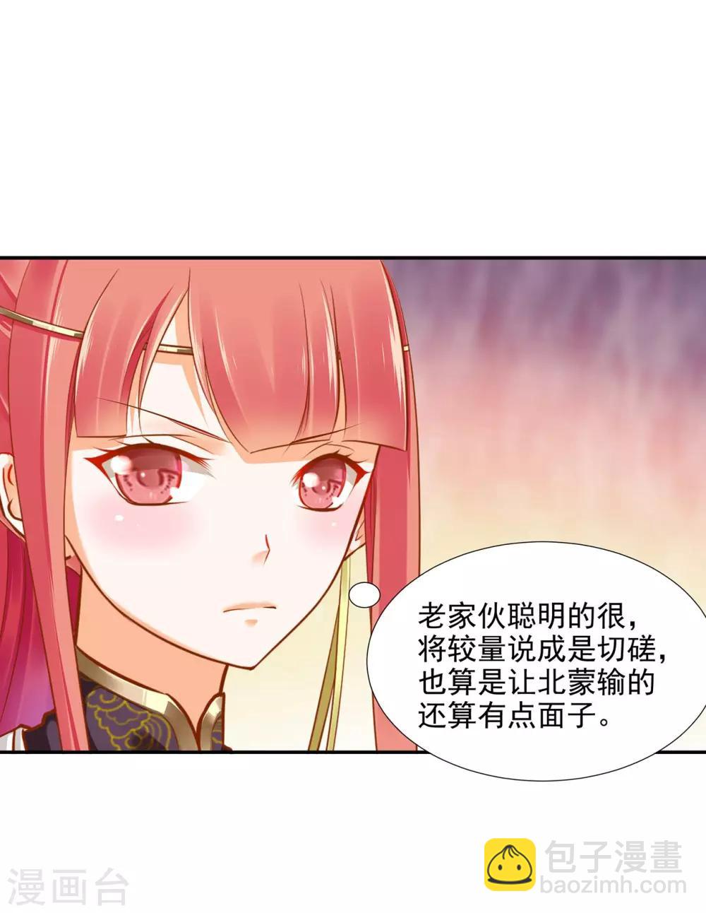 第36话 要命啊！37